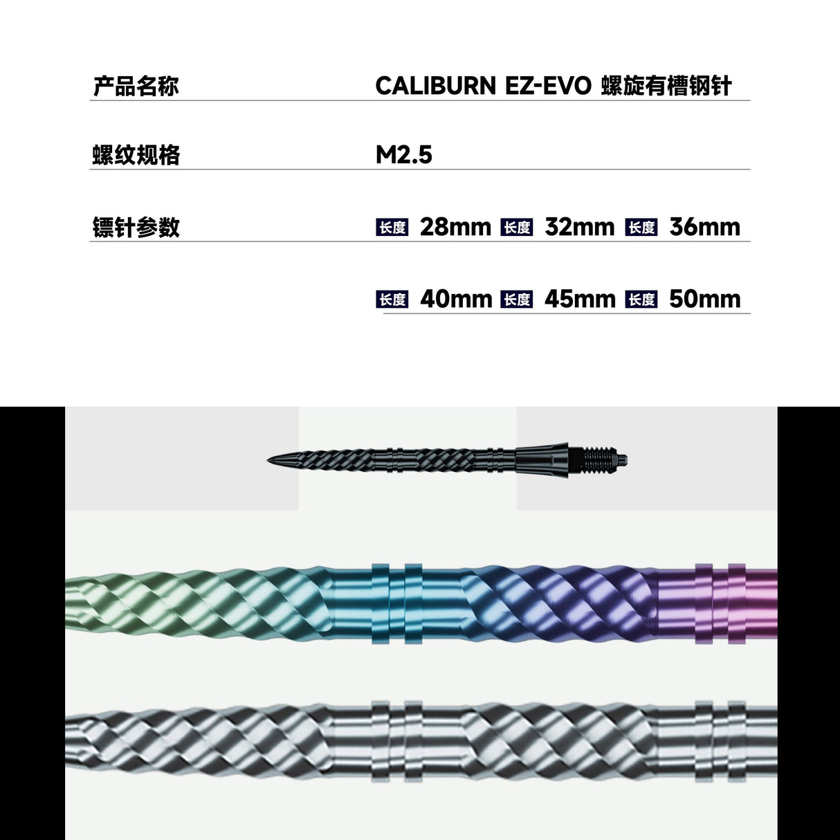 Caliburn EZ-EVO Dart Points - Helix Groove